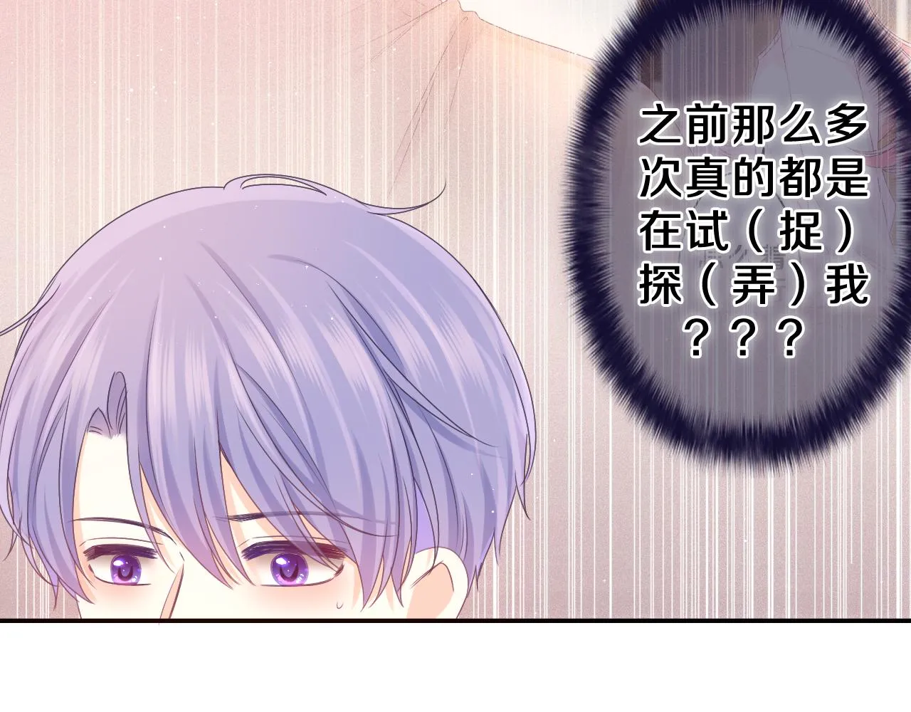 第59话 你怎么知道的？ 第40页