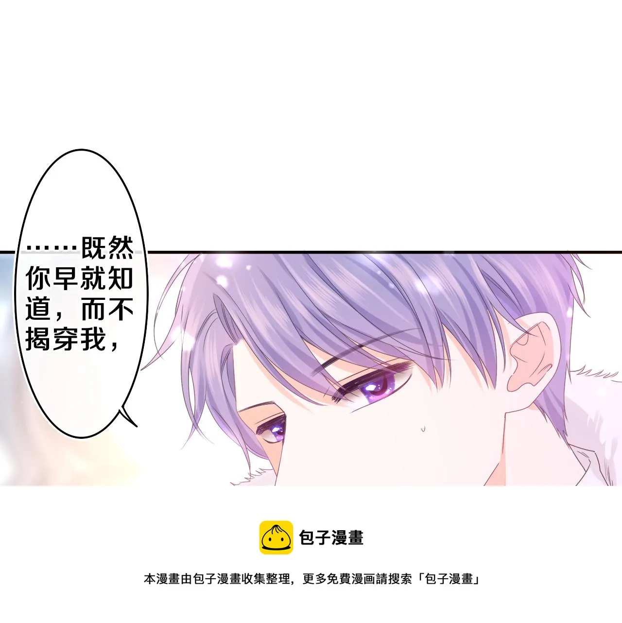 第59话 你怎么知道的？ 第41页