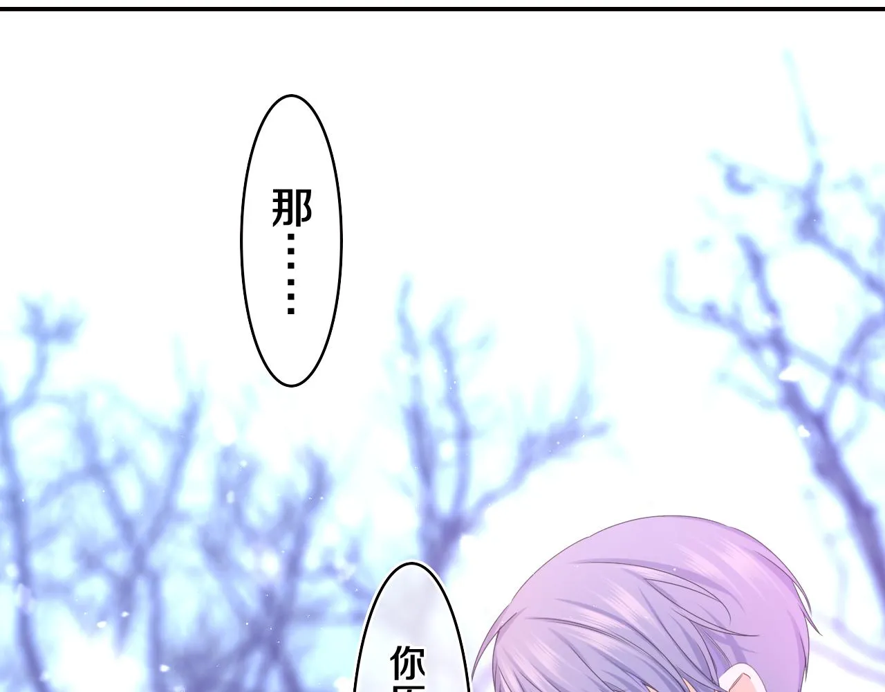 第59话 你怎么知道的？ 第46页