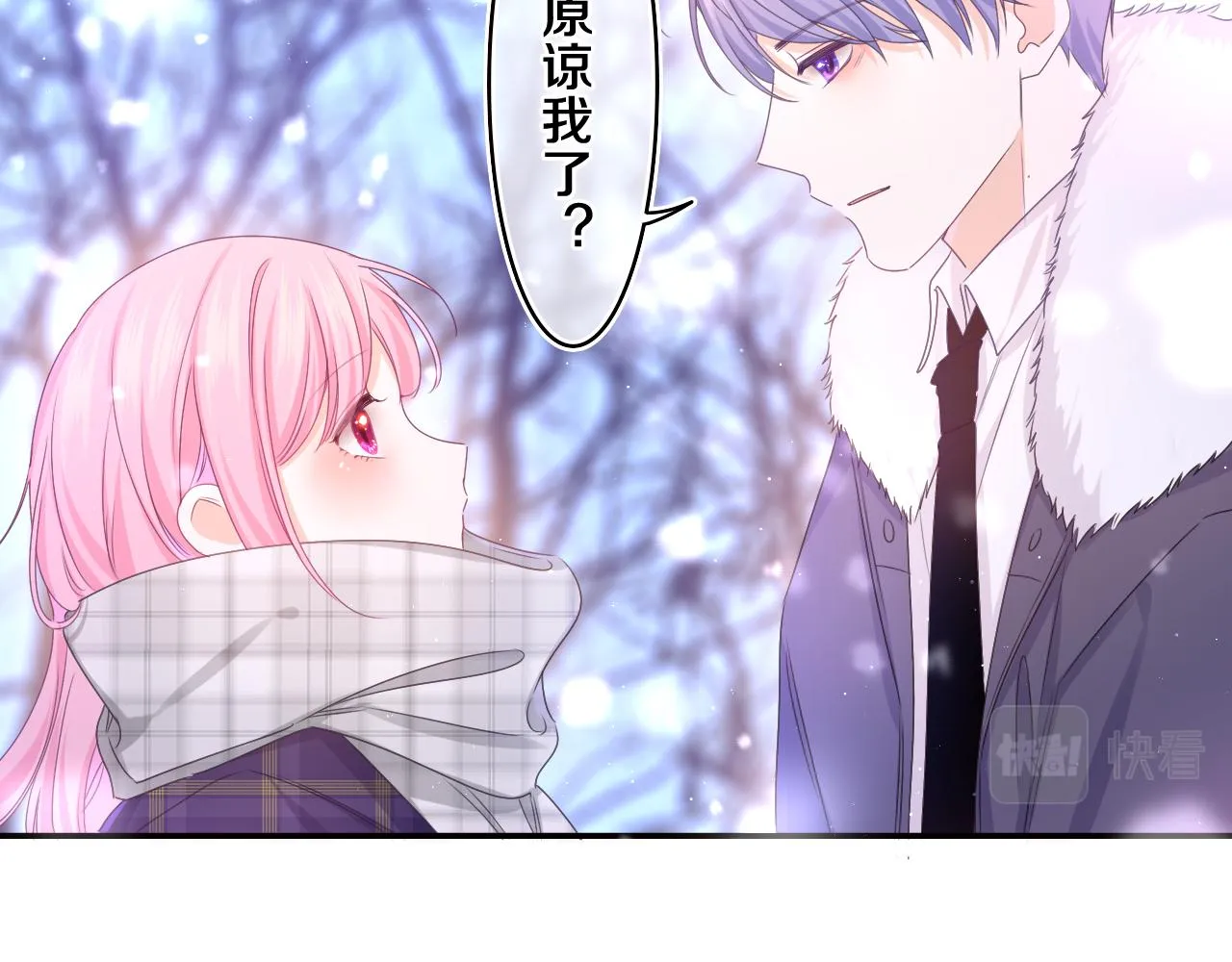 第59话 你怎么知道的？ 第47页