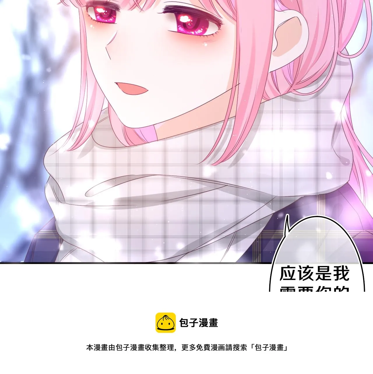 第59话 你怎么知道的？ 第49页