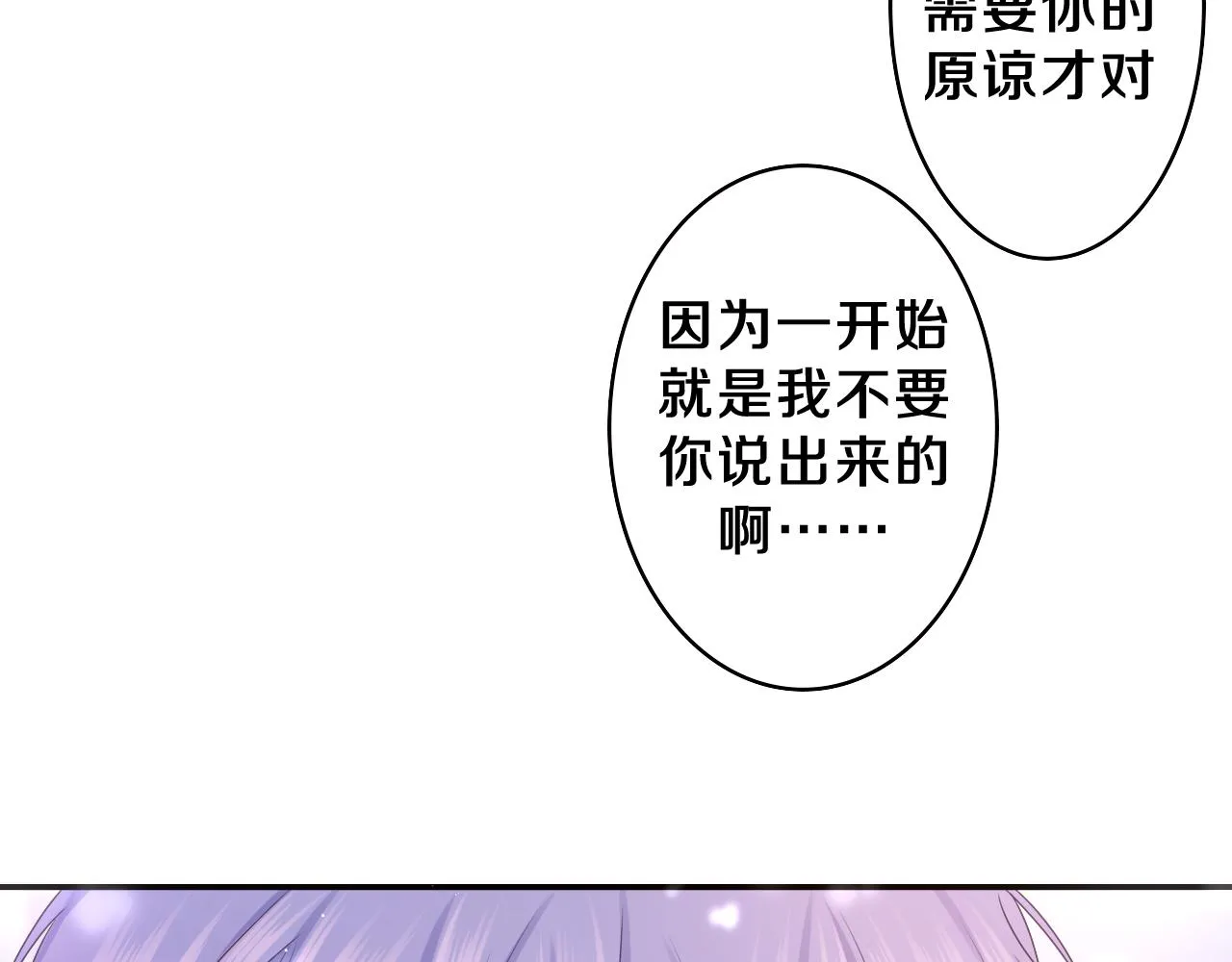 第59话 你怎么知道的？ 第50页
