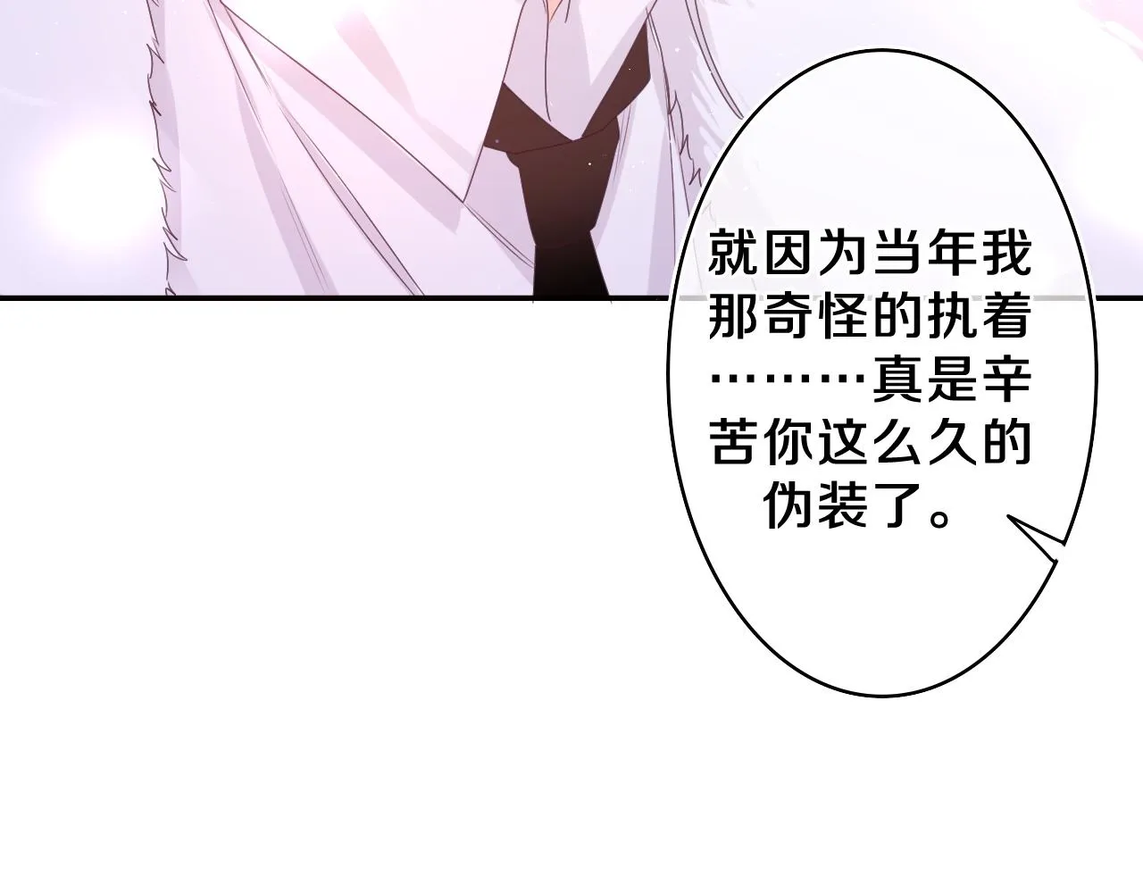第59话 你怎么知道的？ 第52页