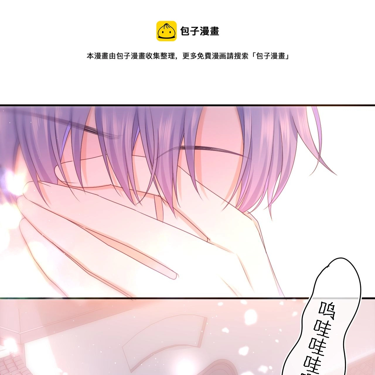 第59话 你怎么知道的？ 第53页