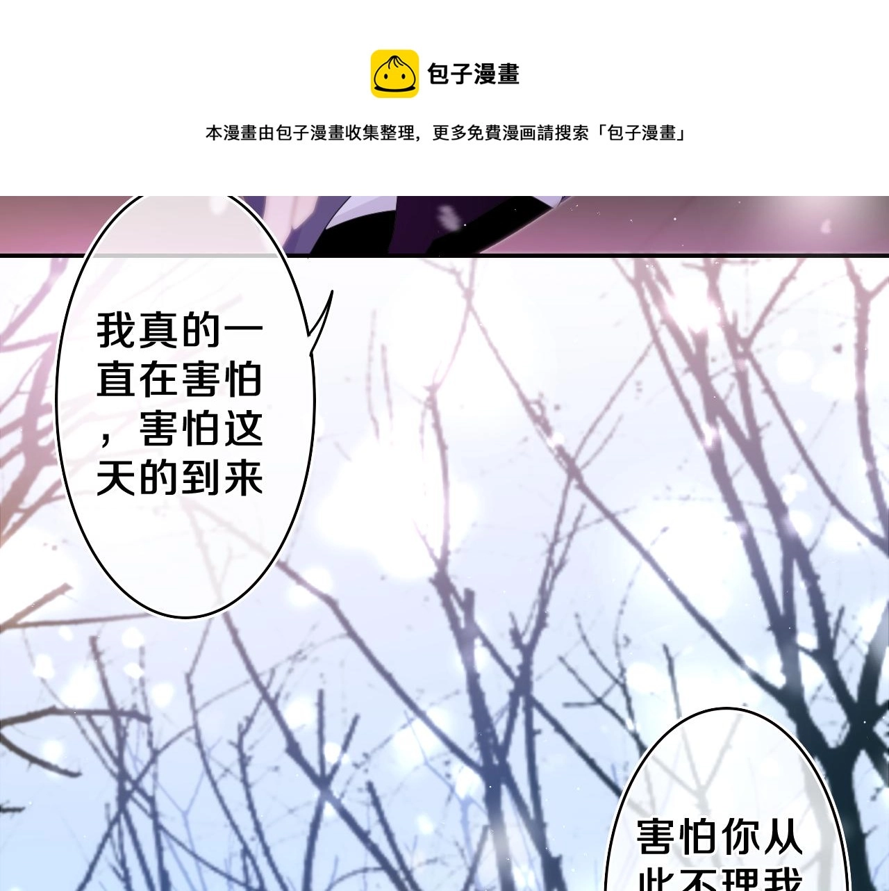 第59话 你怎么知道的？ 第57页