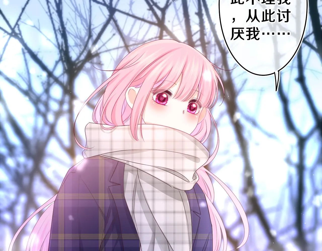 第59话 你怎么知道的？ 第58页