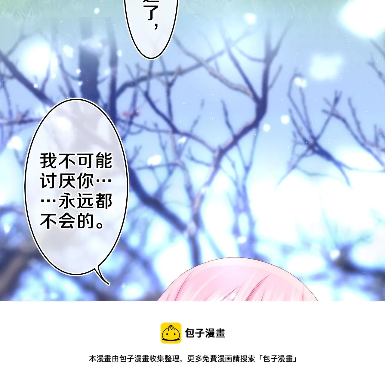 第59话 你怎么知道的？ 第61页