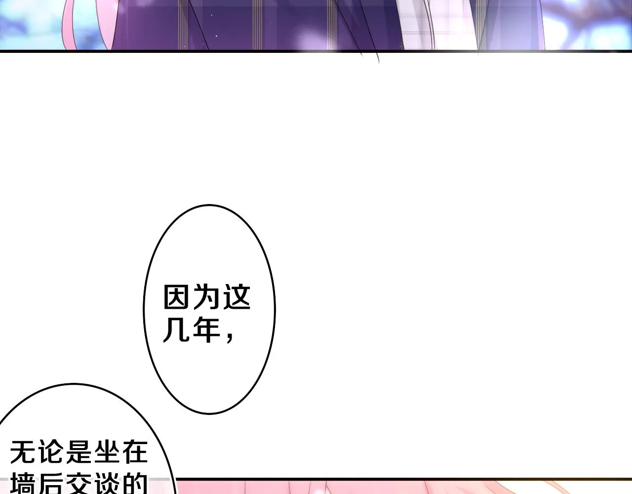 第59话 你怎么知道的？ 第63页