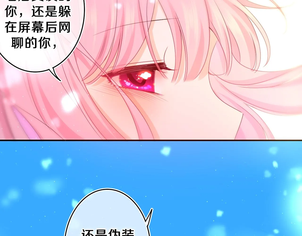 第59话 你怎么知道的？ 第64页
