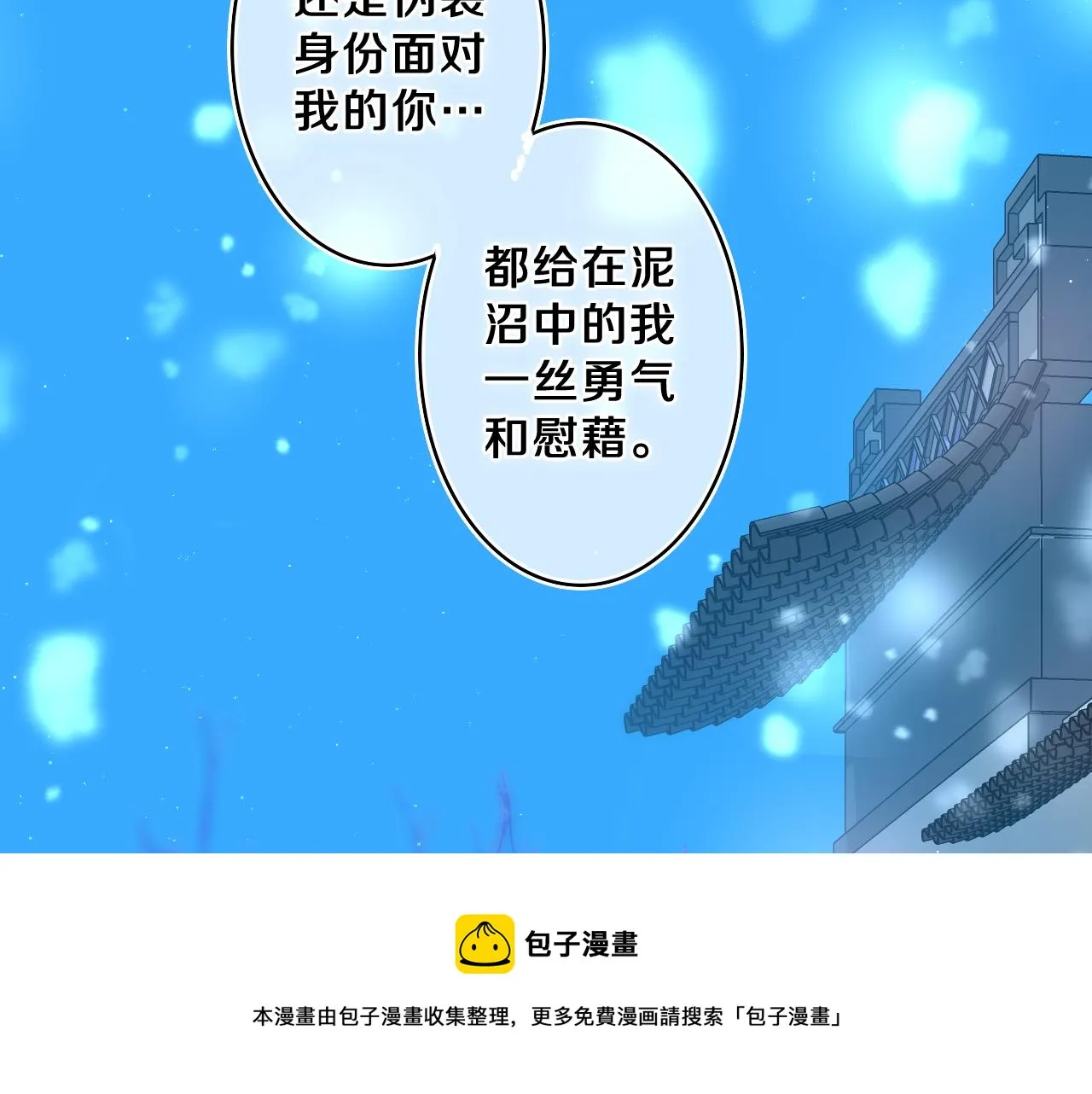 第59话 你怎么知道的？ 第65页