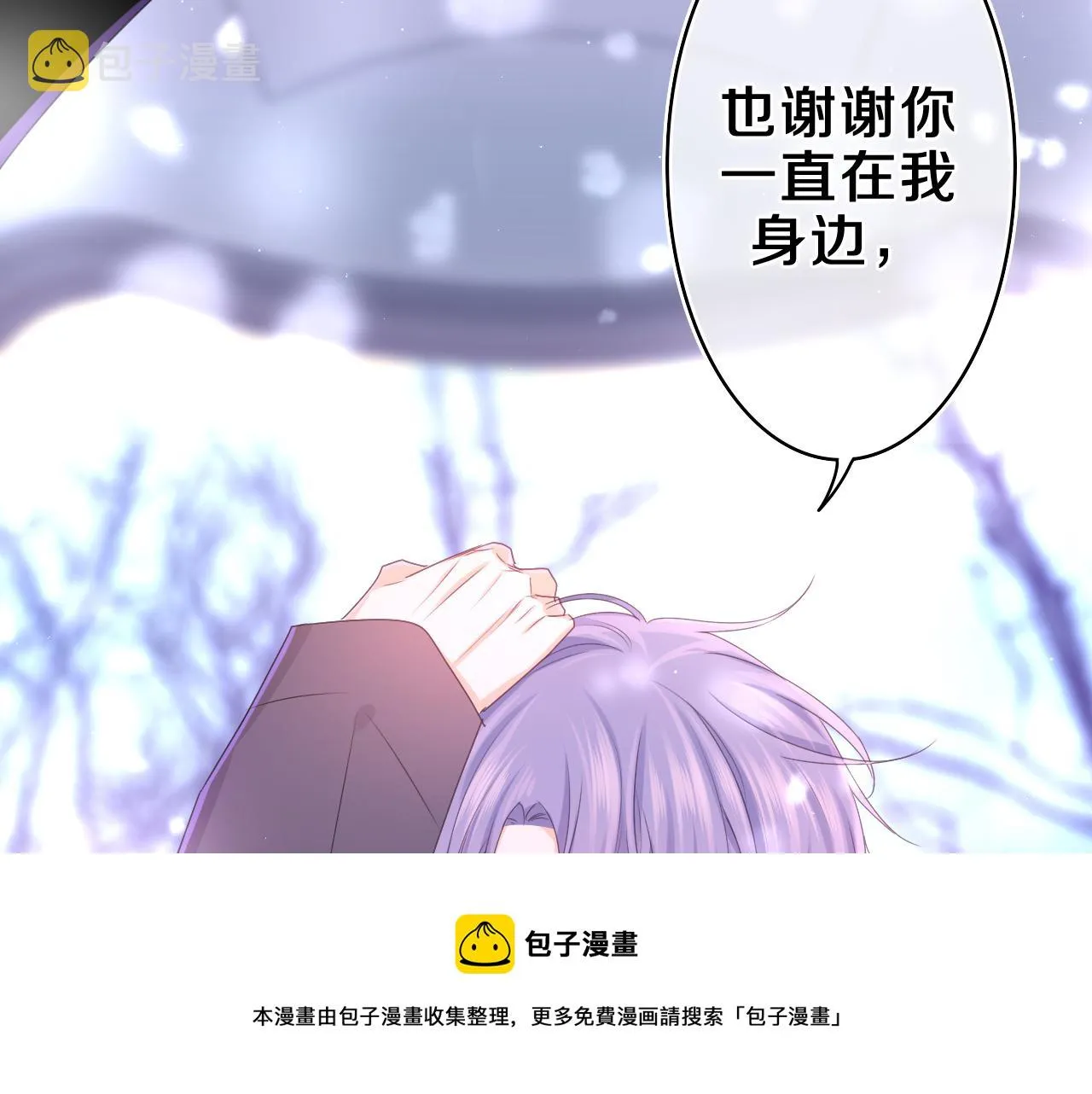 第59话 你怎么知道的？ 第73页