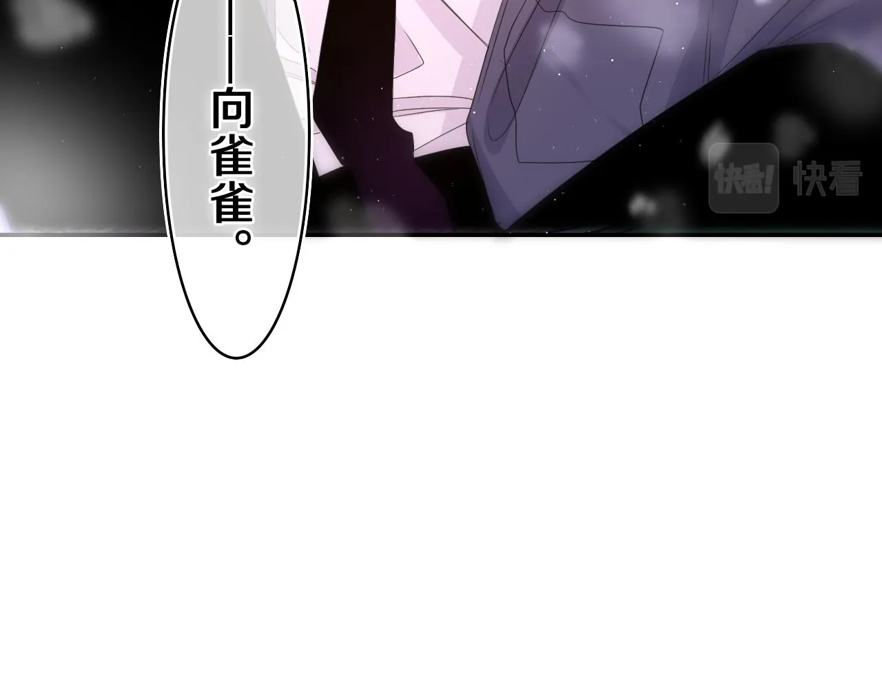 第59话 你怎么知道的？ 第75页