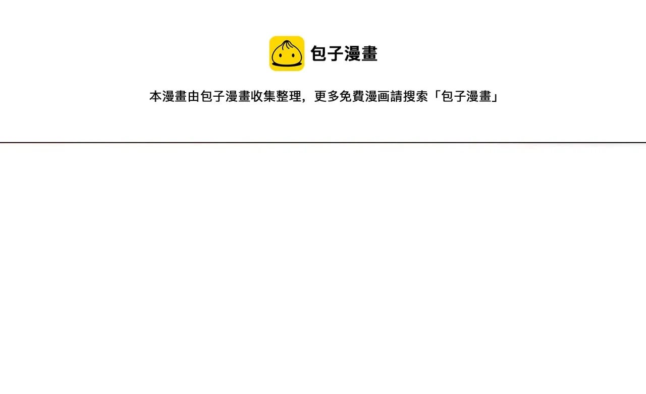 第59话 你怎么知道的？ 第77页