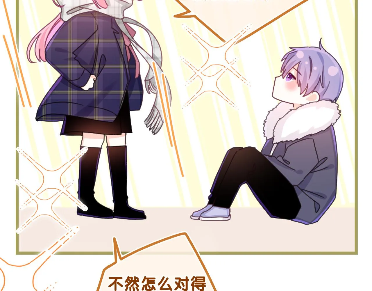 第59话 你怎么知道的？ 第79页