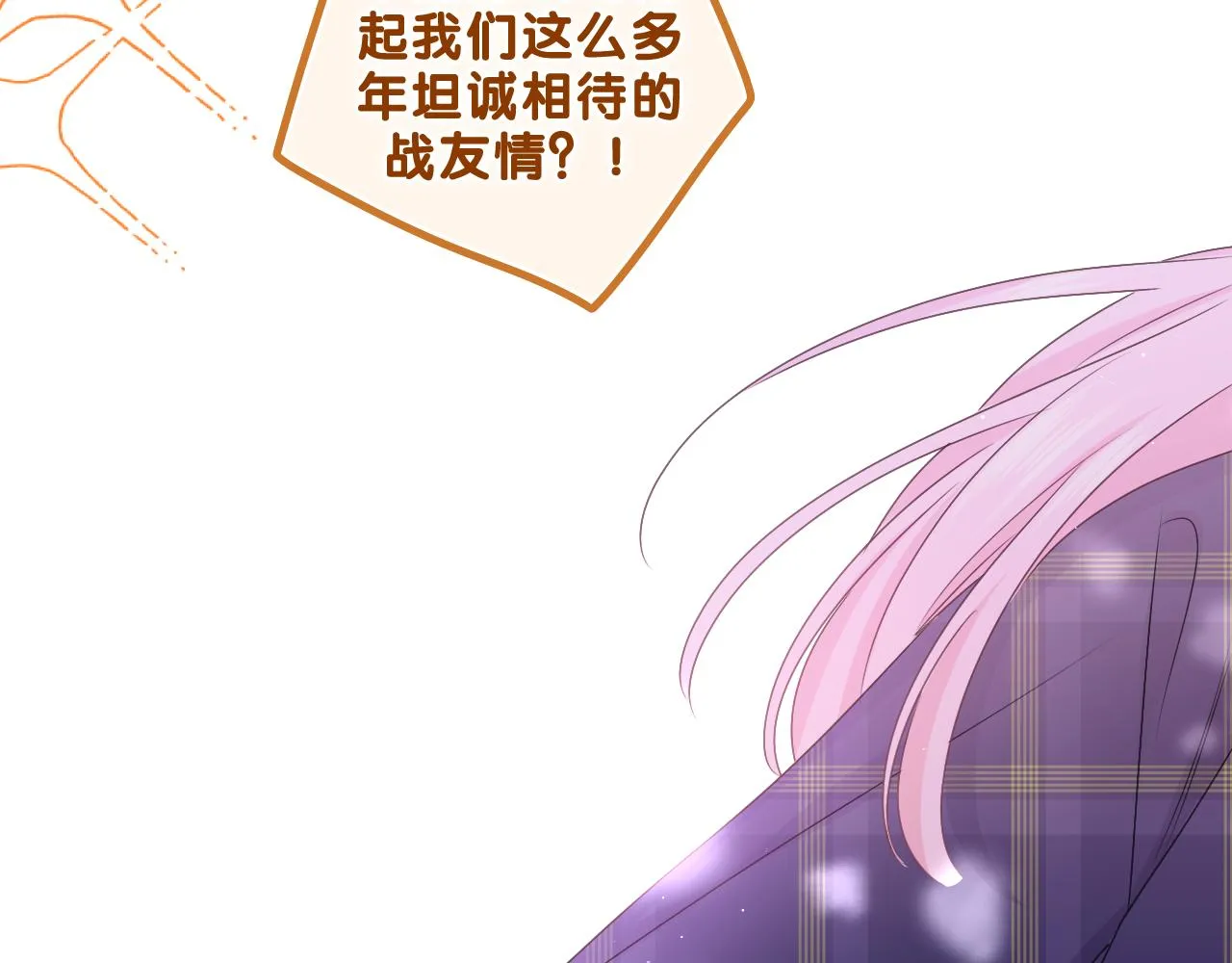 第59话 你怎么知道的？ 第80页