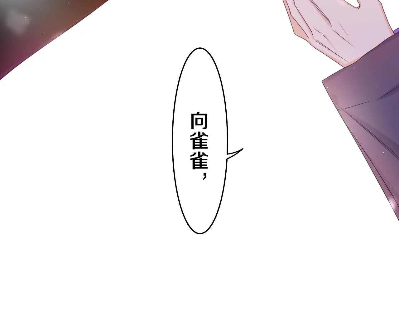 第59话 你怎么知道的？ 第82页