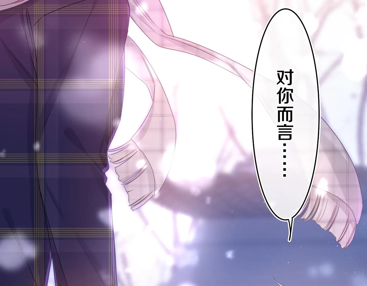 第59话 你怎么知道的？ 第84页