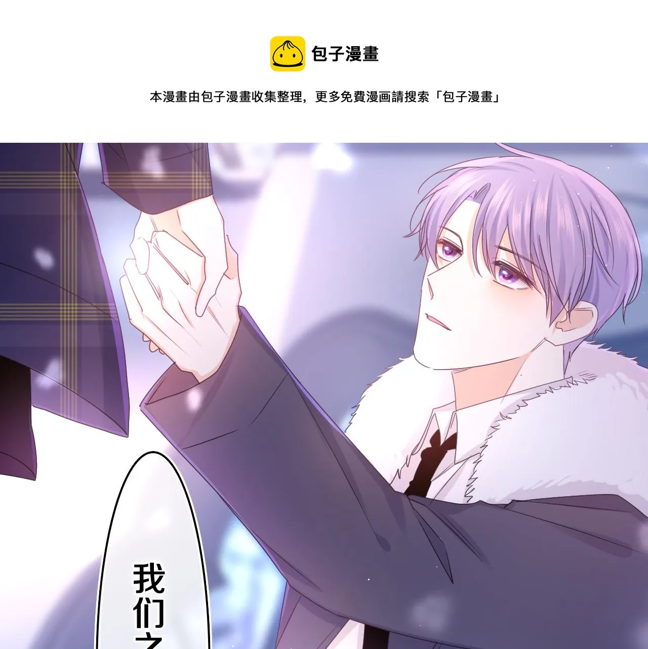 第59话 你怎么知道的？ 第85页