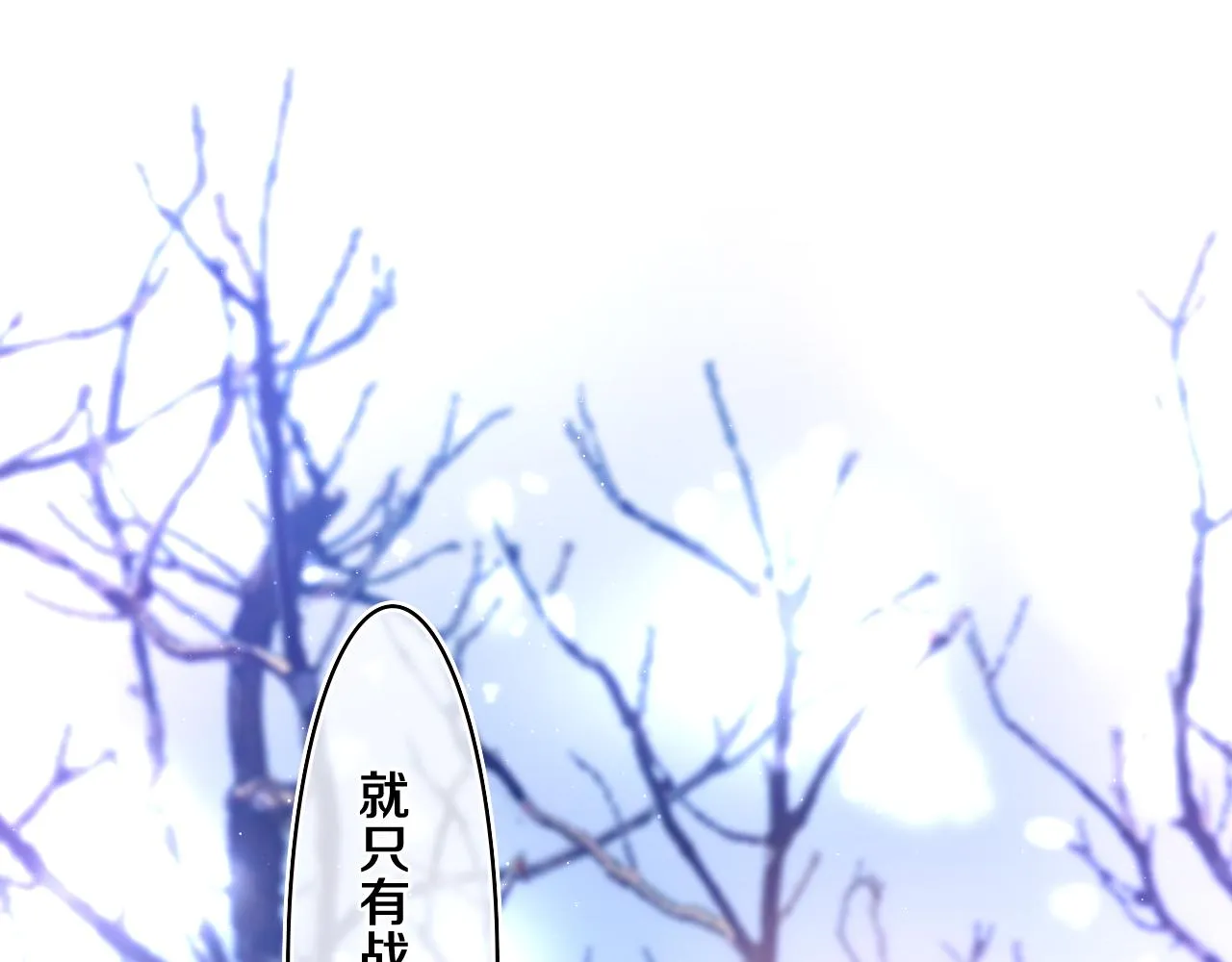 第59话 你怎么知道的？ 第87页