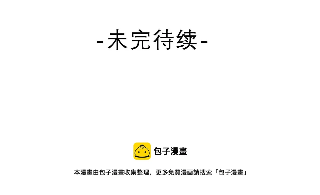 第59话 你怎么知道的？ 第90页
