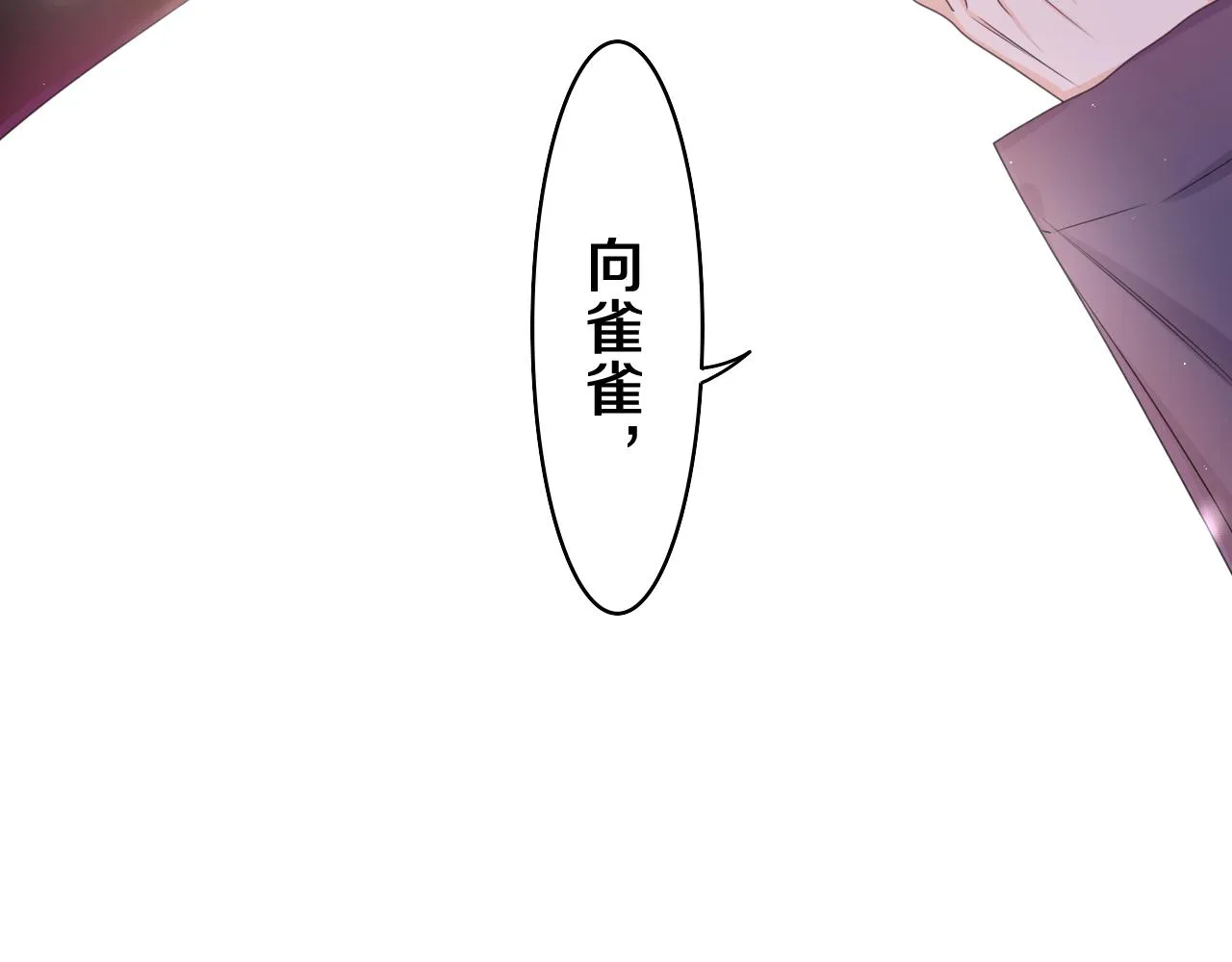 第60话 战友情？ 第3页
