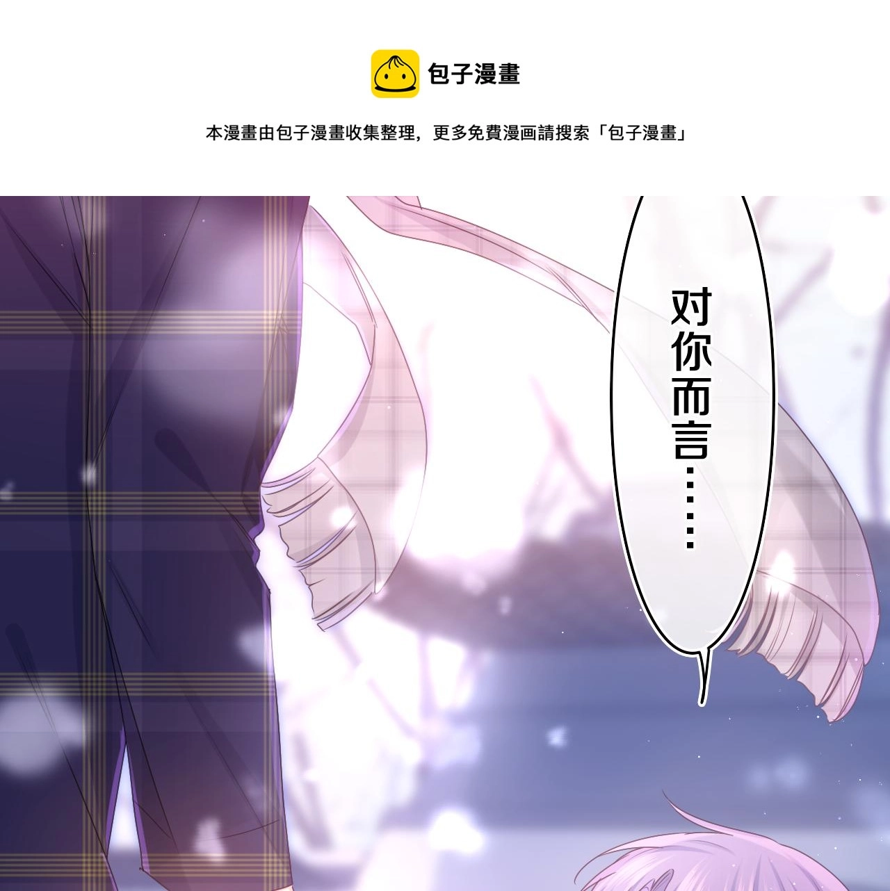 第60话 战友情？ 第5页