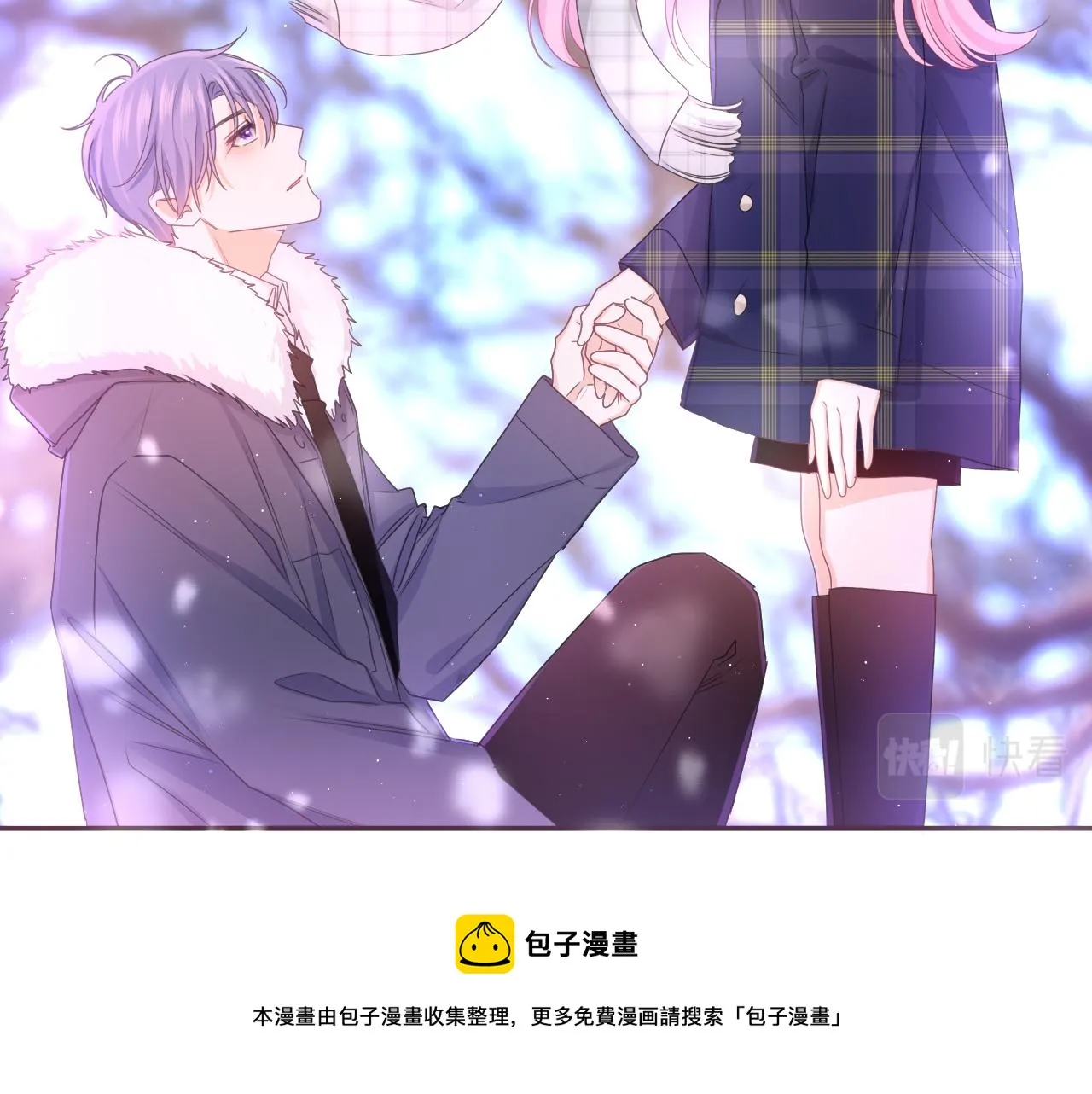 第60话 战友情？ 第9页