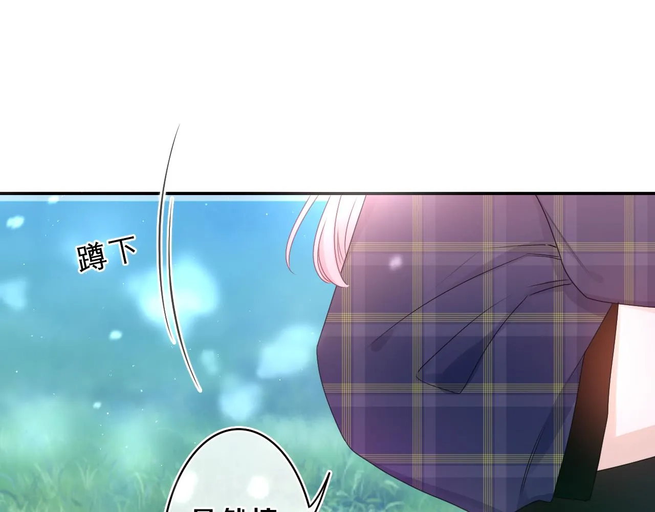 第60话 战友情？ 第11页