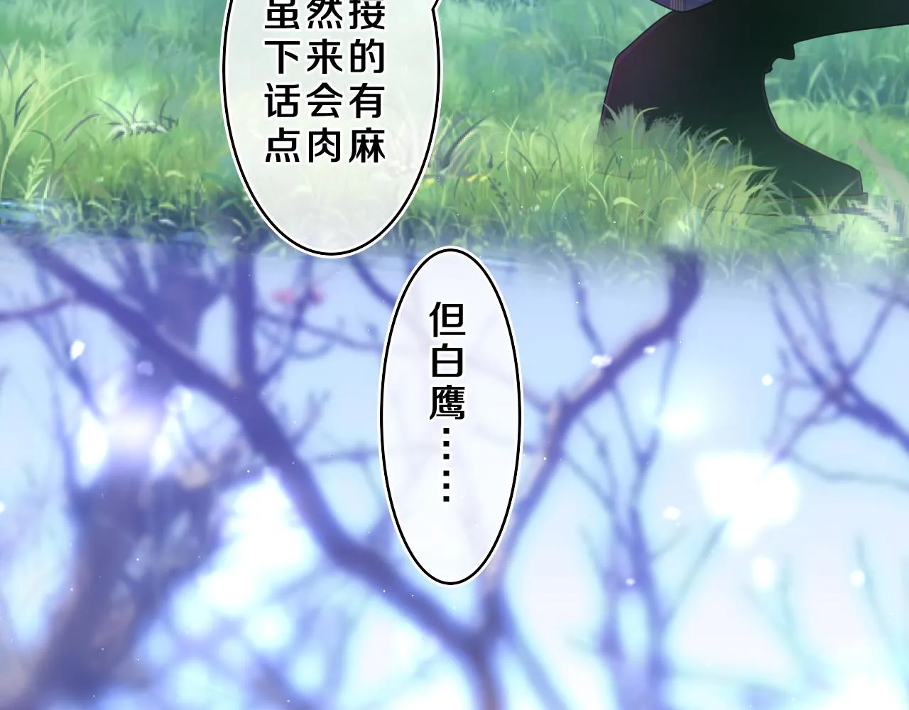 第60话 战友情？ 第12页