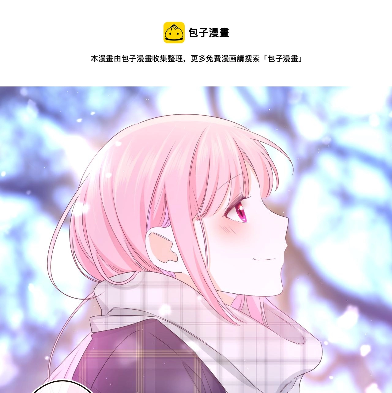 第60话 战友情？ 第13页