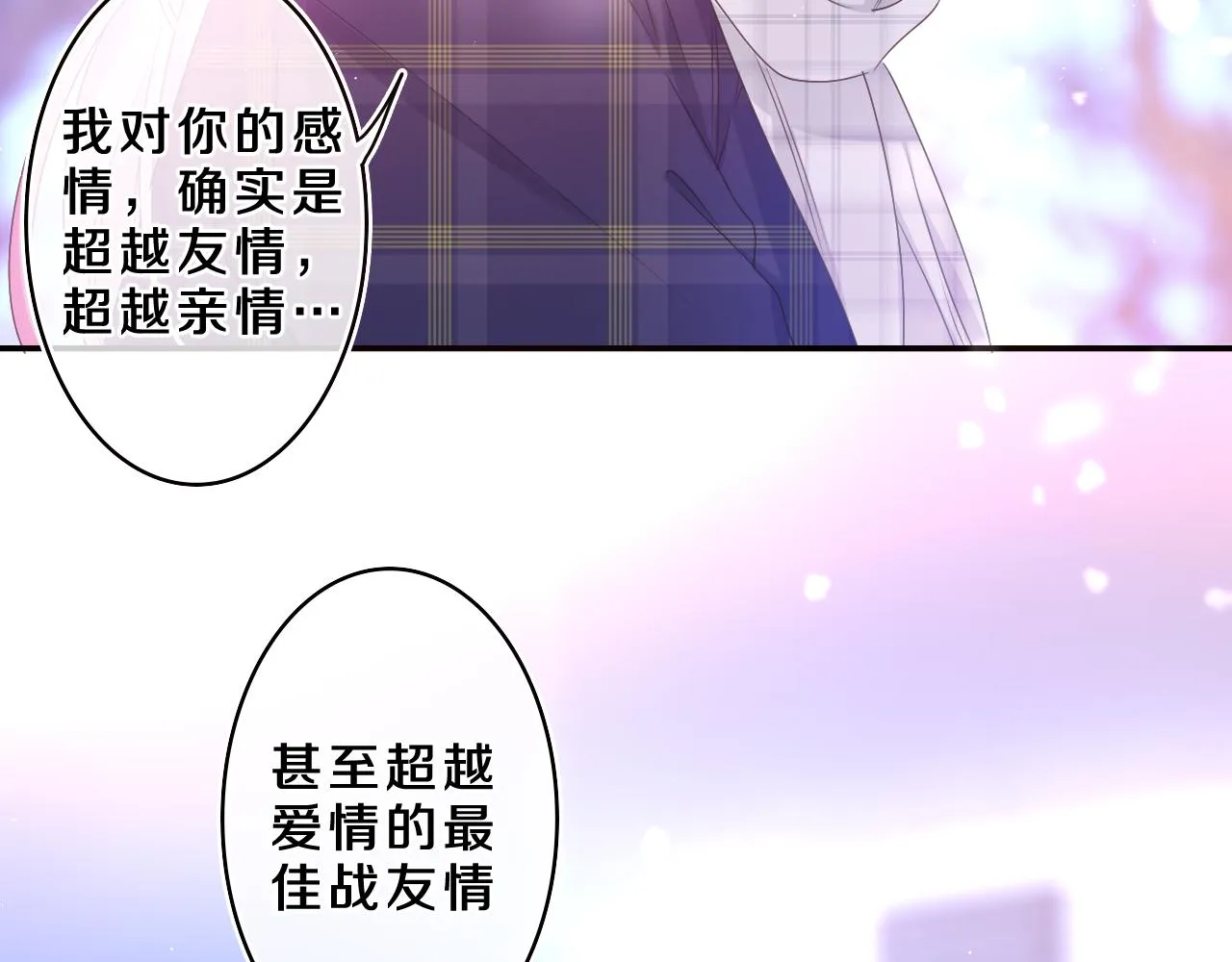 第60话 战友情？ 第14页