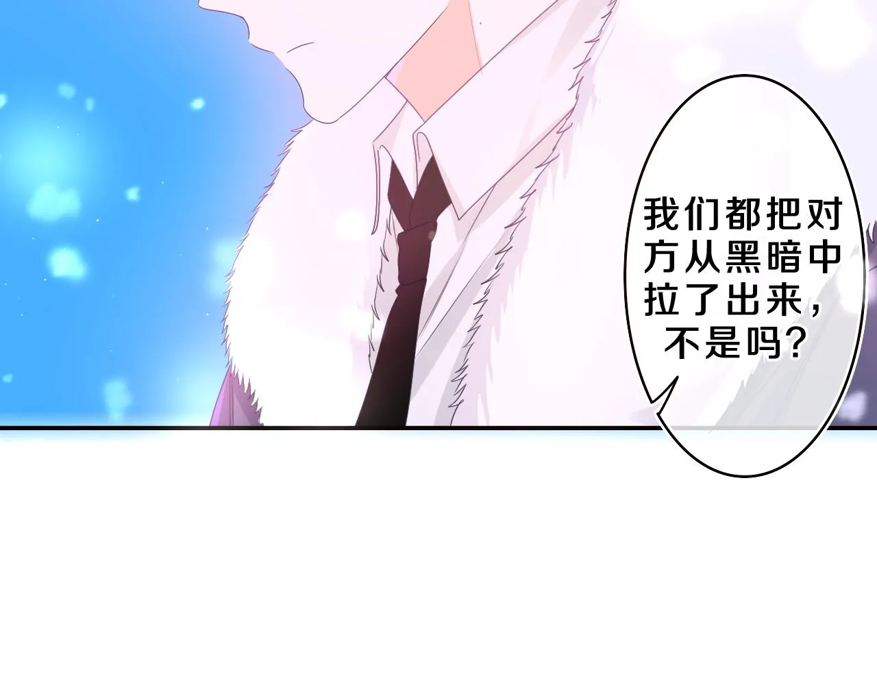 第60话 战友情？ 第16页