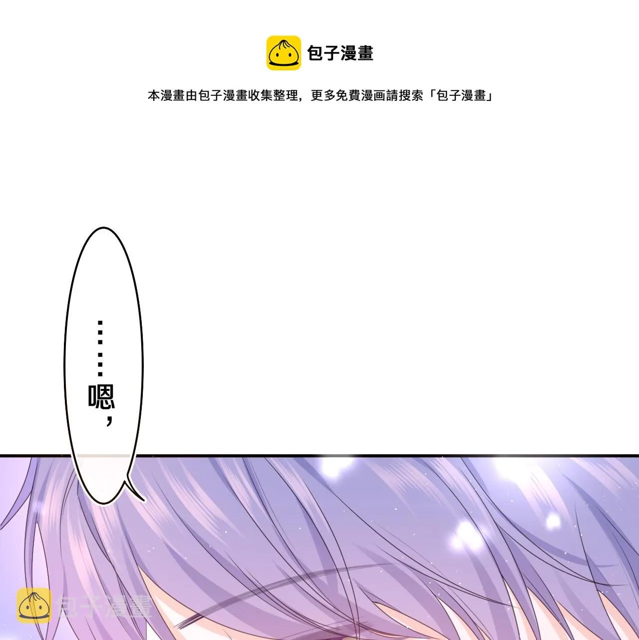 第60话 战友情？ 第17页