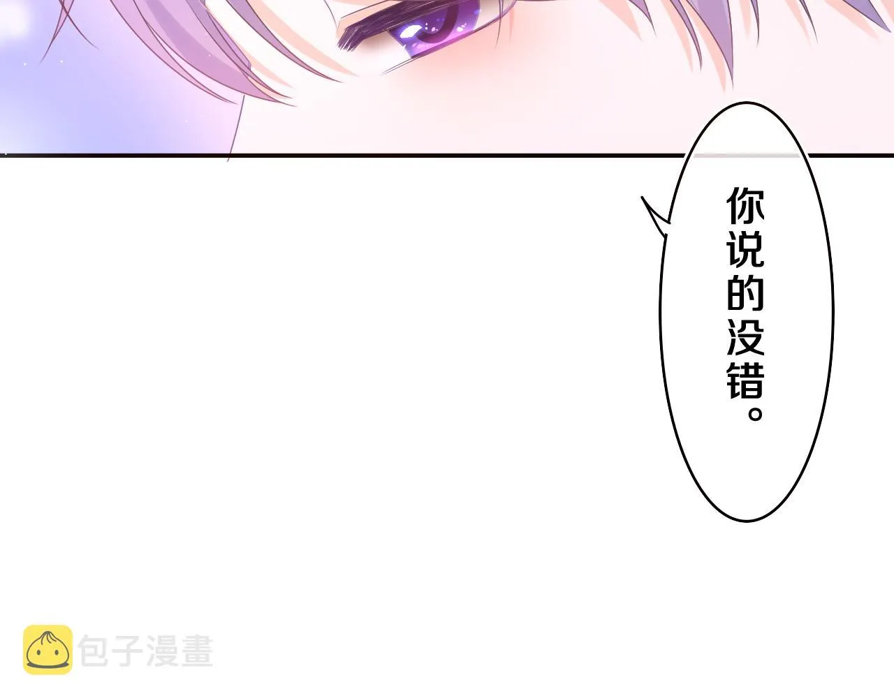 第60话 战友情？ 第18页
