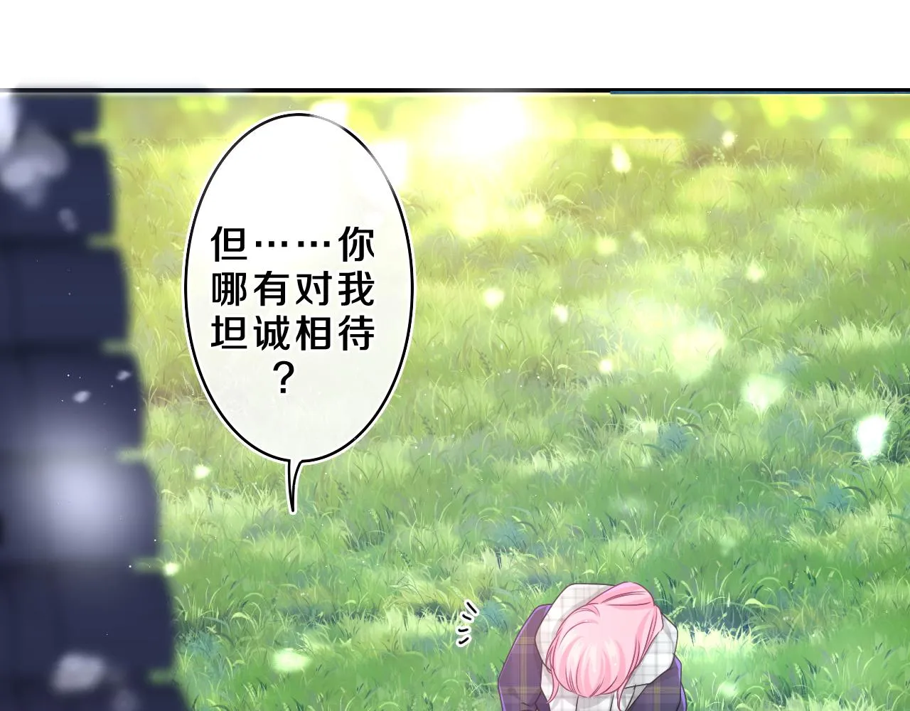 第60话 战友情？ 第19页