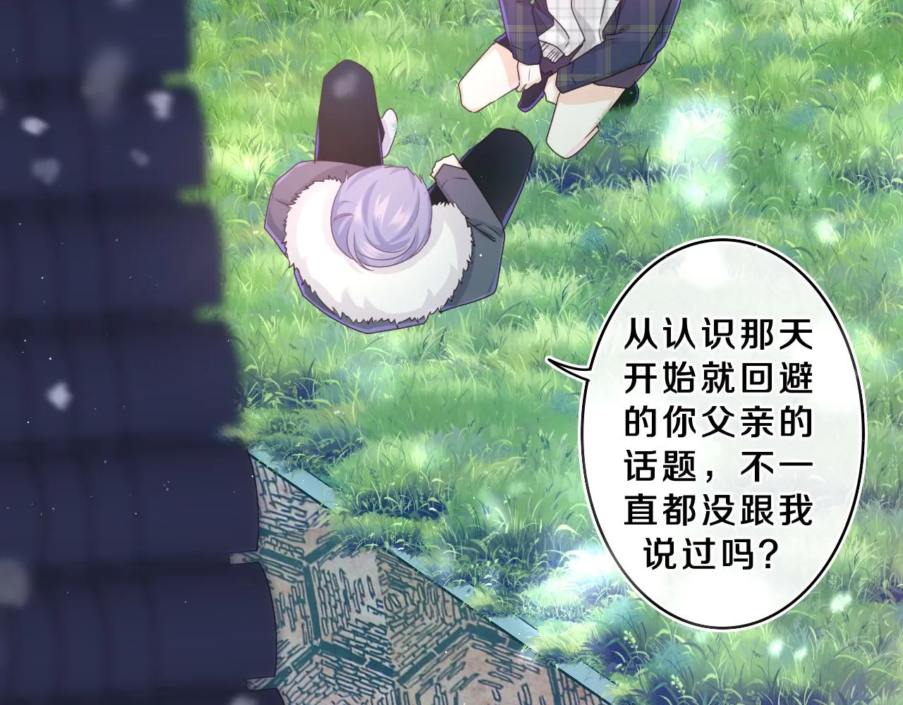 第60话 战友情？ 第20页