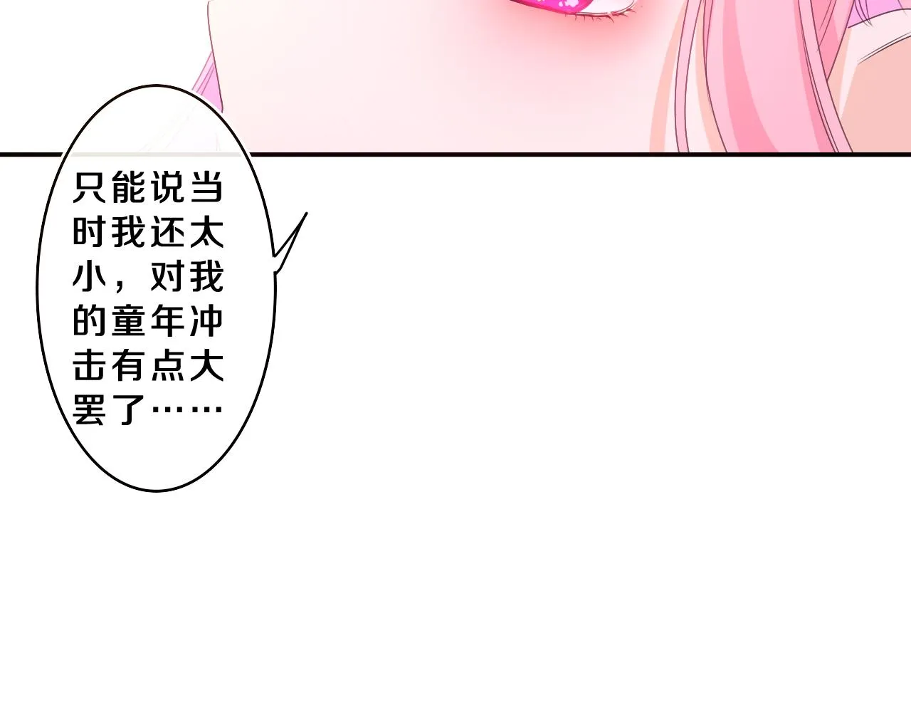 第60话 战友情？ 第24页