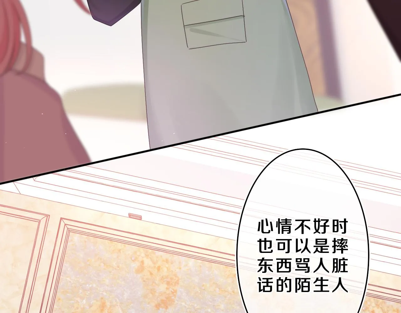 第60话 战友情？ 第31页