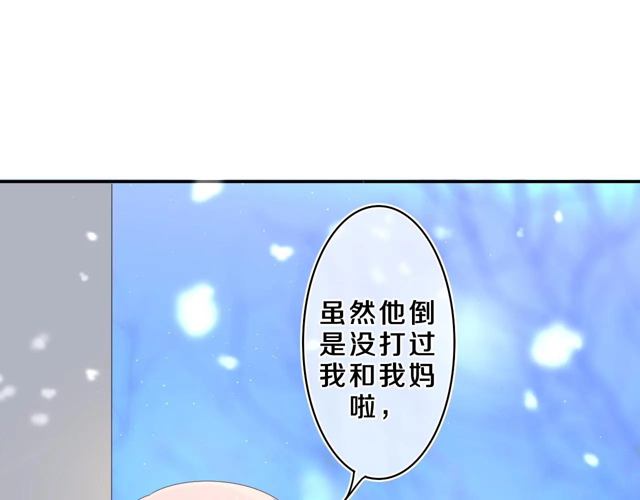 第60话 战友情？ 第34页