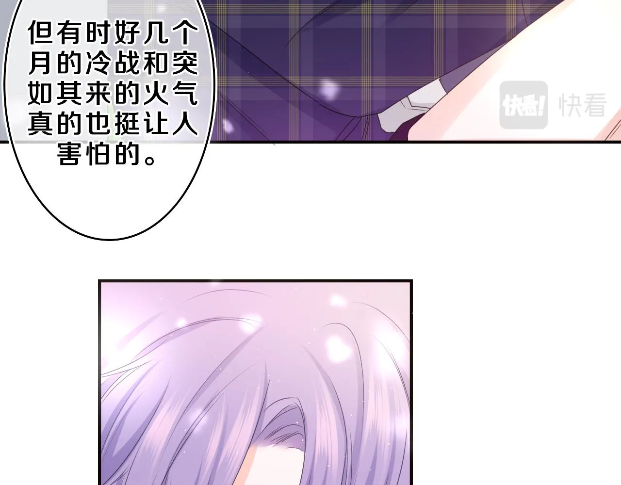 第60话 战友情？ 第36页