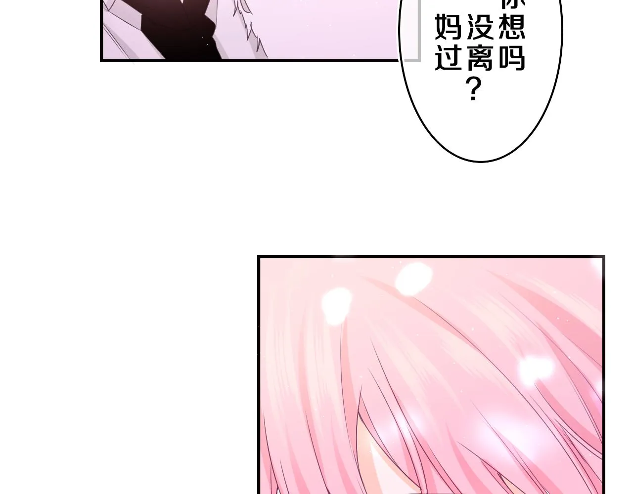 第60话 战友情？ 第38页