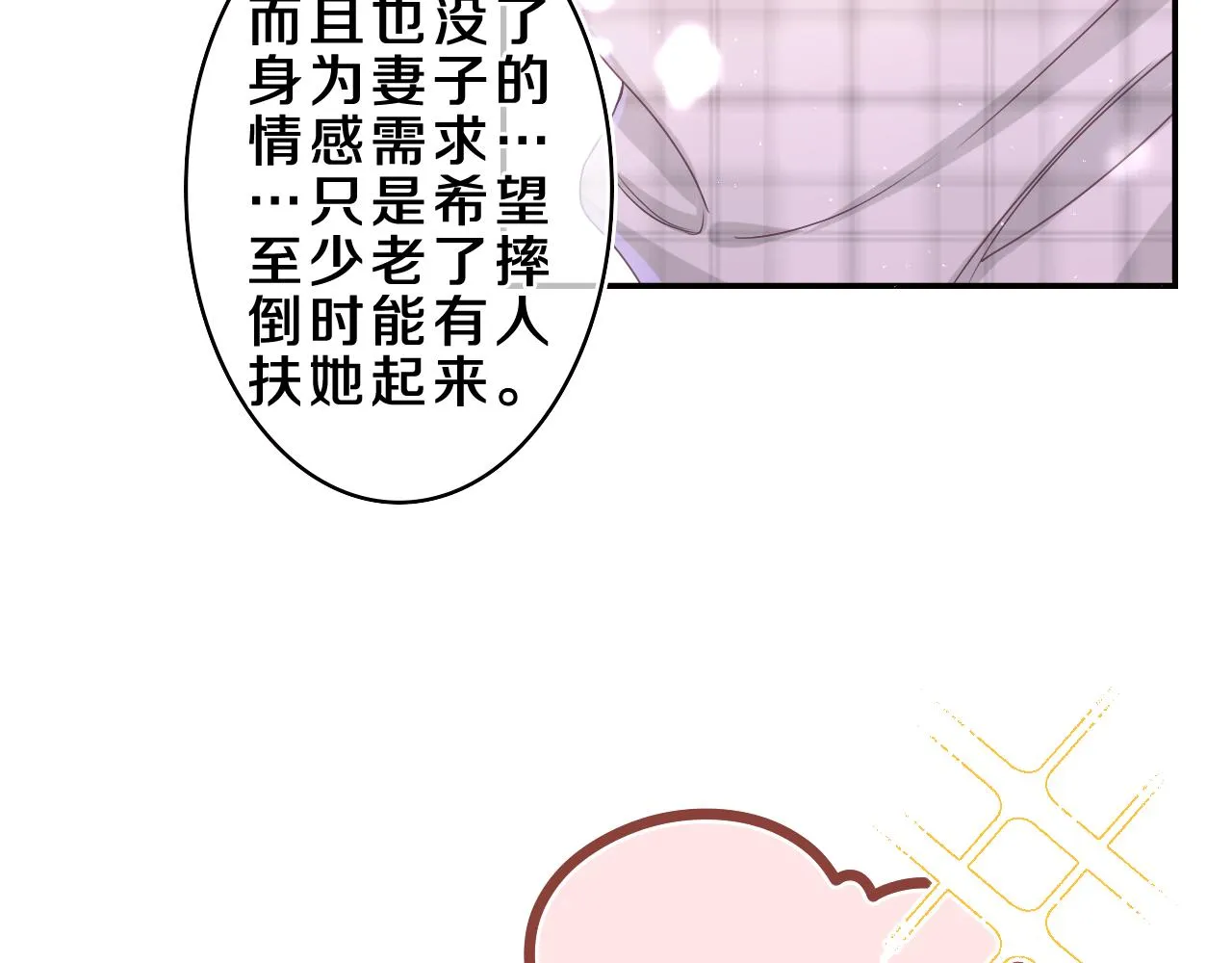 第60话 战友情？ 第40页
