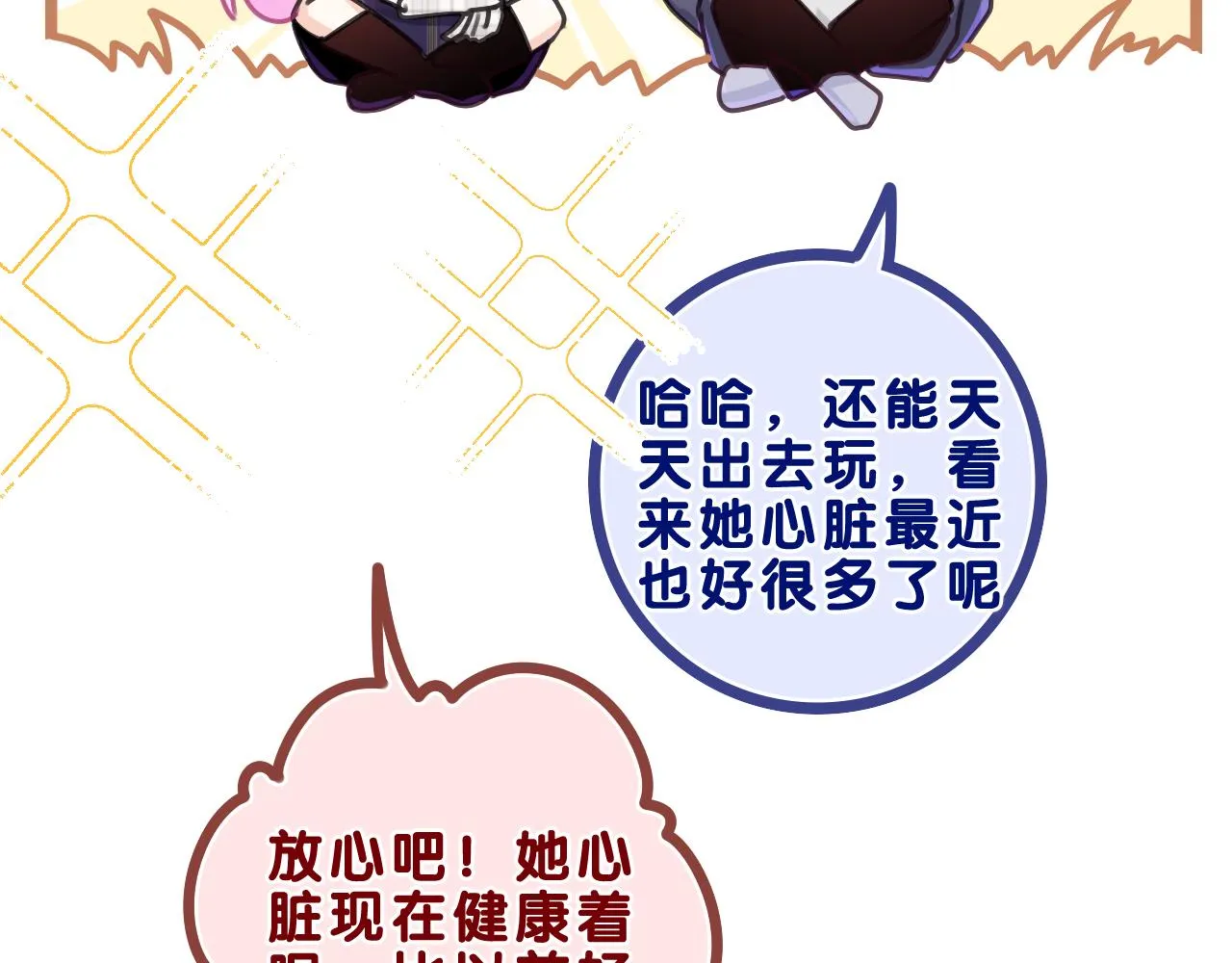 第60话 战友情？ 第42页