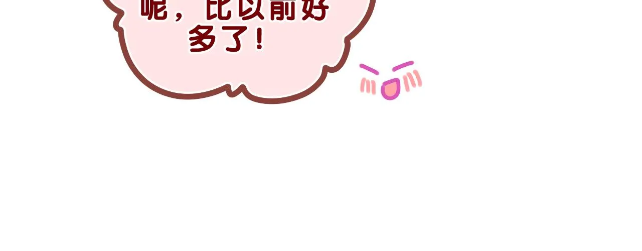 第60话 战友情？ 第43页