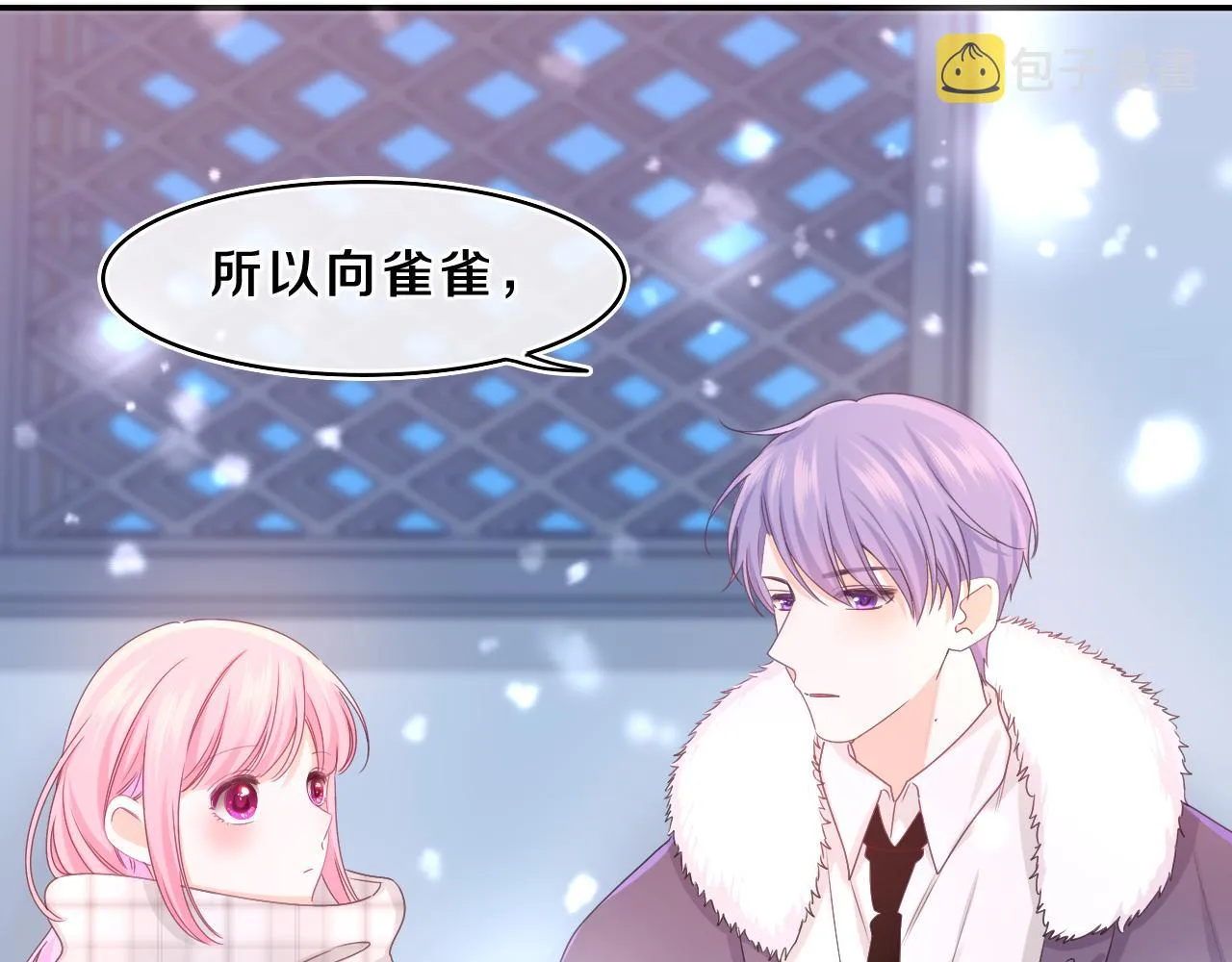 第60话 战友情？ 第44页