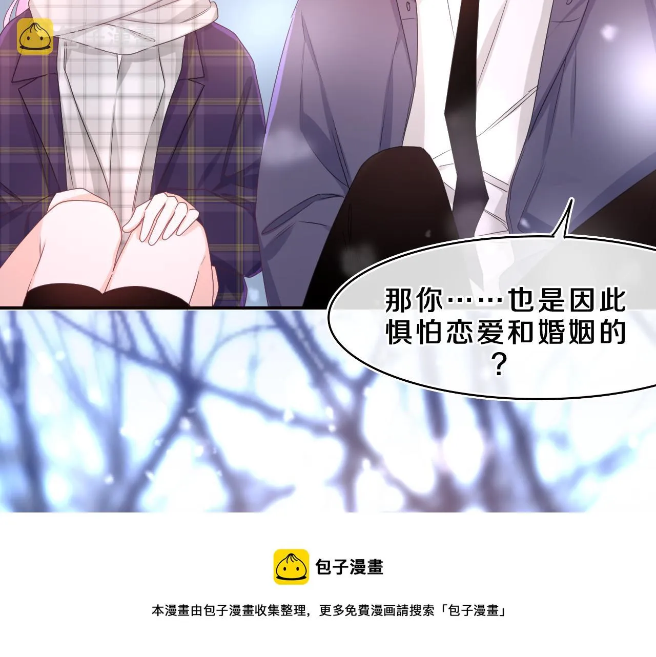 第60话 战友情？ 第45页