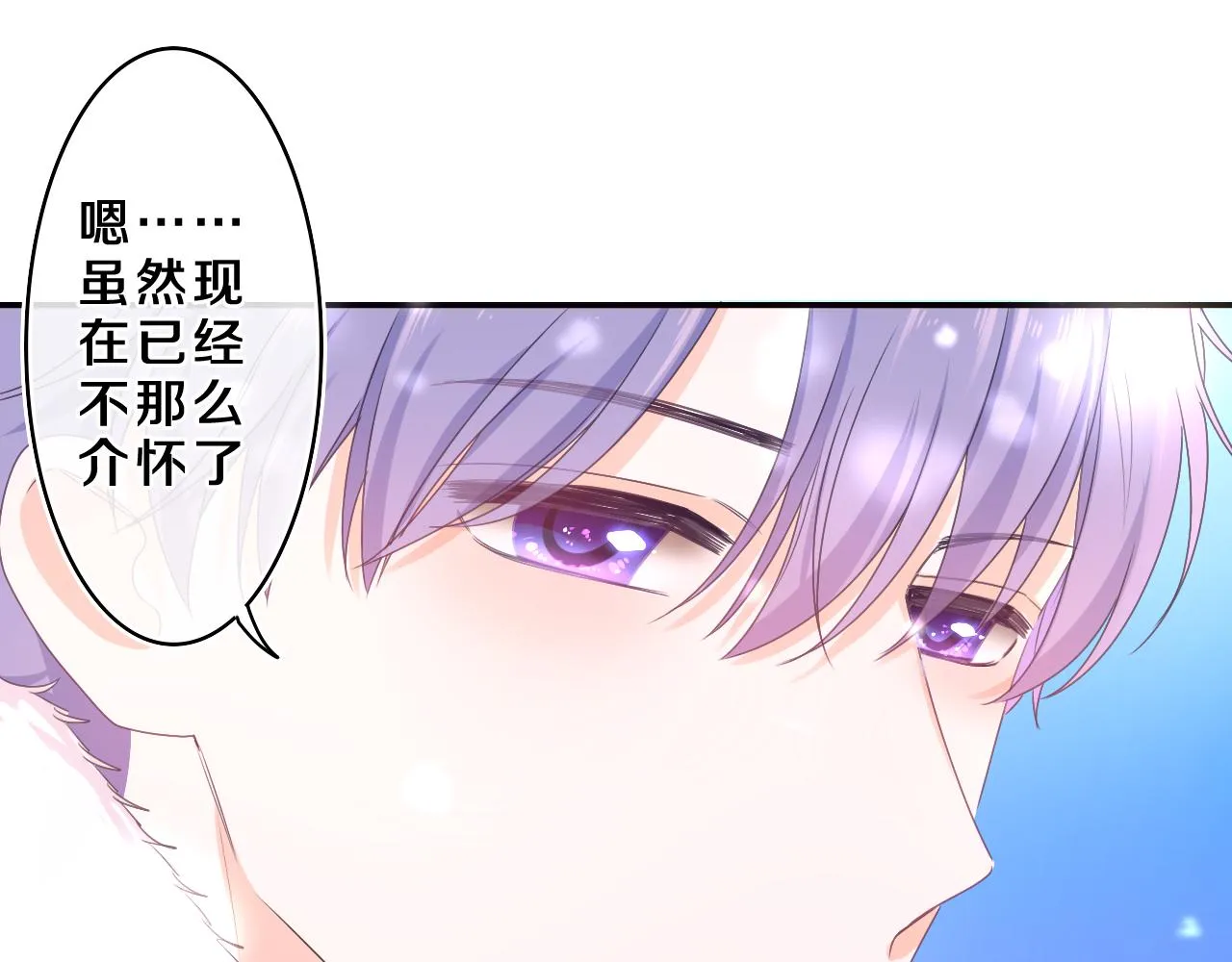 第60话 战友情？ 第50页