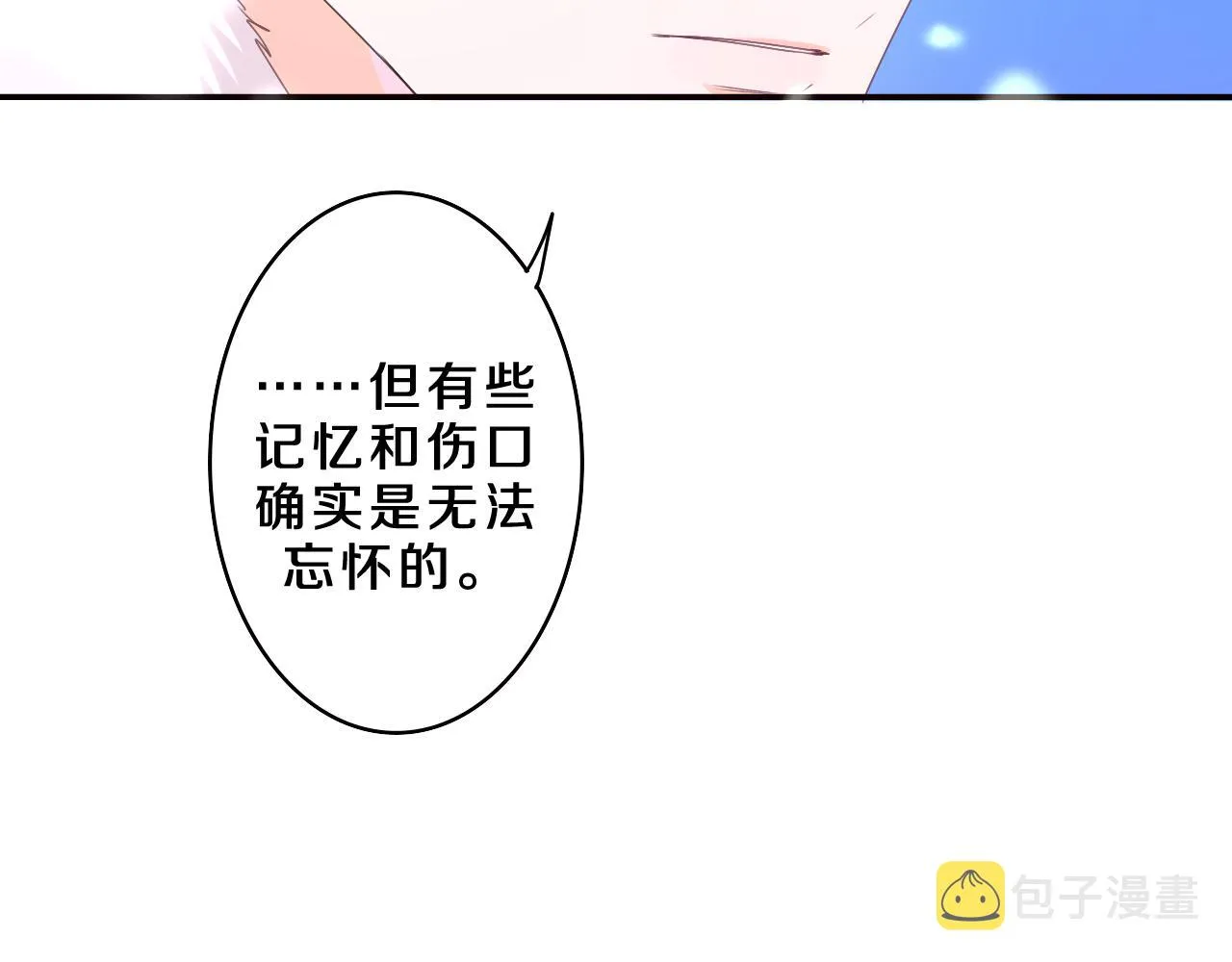 第60话 战友情？ 第51页
