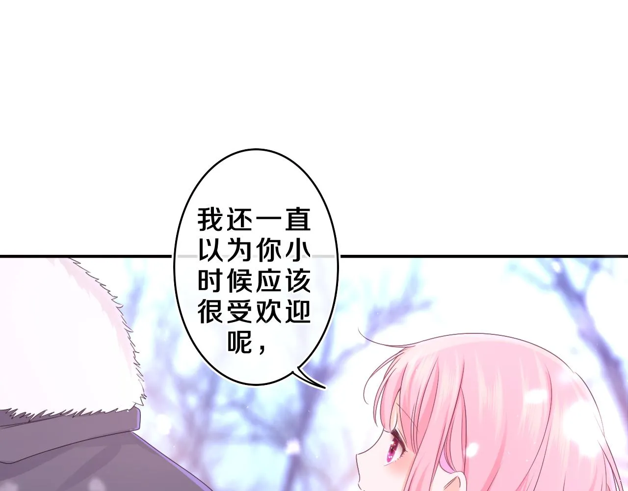 第60话 战友情？ 第52页