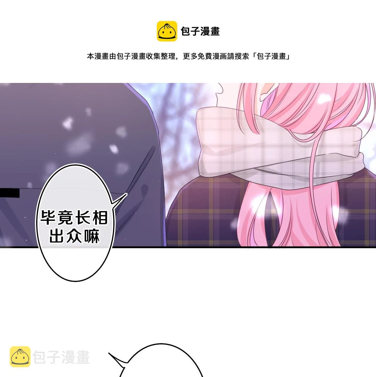 第60话 战友情？ 第53页